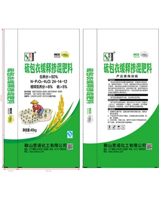 遼陽水稻專用肥